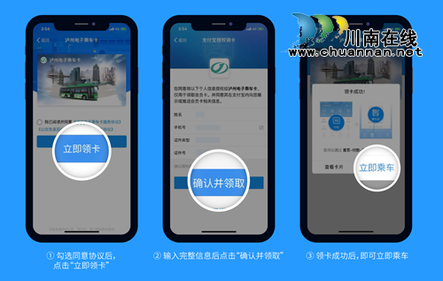 今日起&nbsp;泸州市民可用支付宝扫码坐公交了！(图3)
