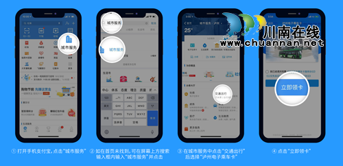 今日起&nbsp;泸州市民可用支付宝扫码坐公交了！(图1)