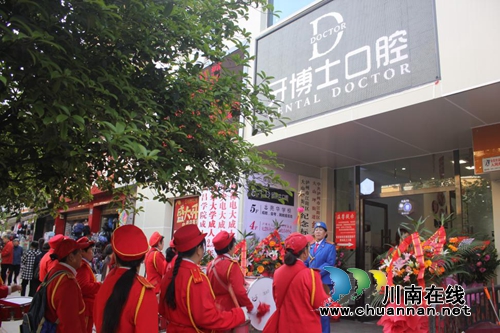 泸州牙博士口腔盛大开业&nbsp;钜惠不停歇！(图2)