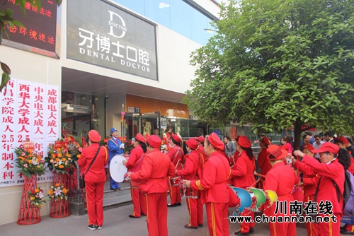 泸州牙博士口腔盛大开业&nbsp;钜惠不停歇！(图1)