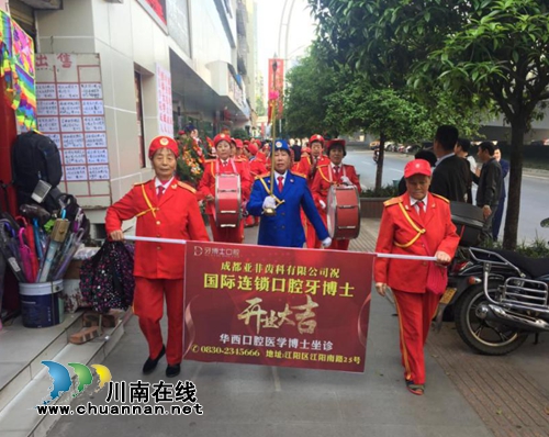 泸州牙博士口腔盛大开业&nbsp;钜惠不停歇！(图3)