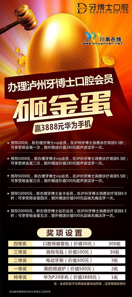 泸州牙博士口腔盛大开业&nbsp;钜惠不停歇！(图15)