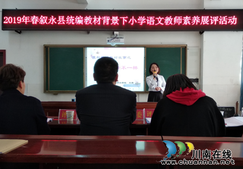 群英荟萃，琴声悠扬—叙永县东大街小学两位参赛教师双双夺冠(图1)