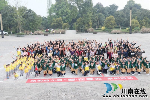 江阳区张坝中心幼儿园开展“爱·在春天”系列主题活动(图1)