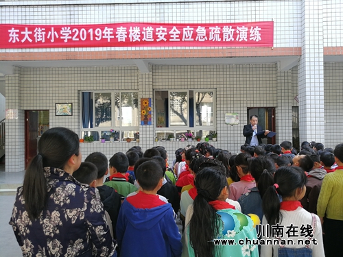 叙永县东大街小学开展2019春楼道安全应急疏散演练活动(图3)