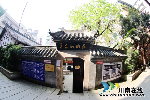 蒋兆和生前所用物品泸州“安家”(图1)