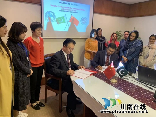 西南医大中医院将在巴基斯坦建中医医院(图2)
