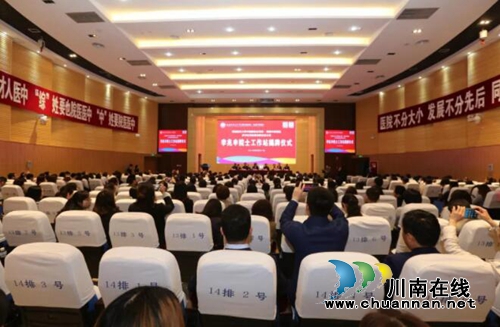 喜讯！李兆申院士工作站落户西南医大中医院(图1)