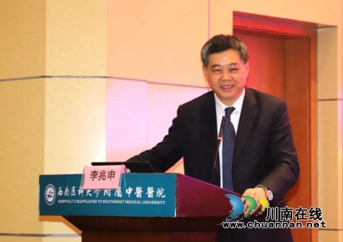 喜讯！李兆申院士工作站落户西南医大中医院(图5)