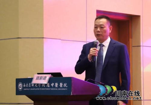 喜讯！李兆申院士工作站落户西南医大中医院(图8)