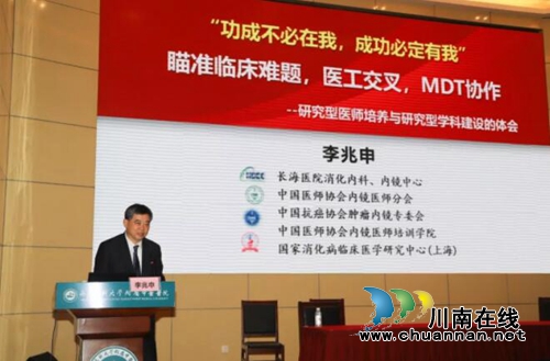 喜讯！李兆申院士工作站落户西南医大中医院(图11)