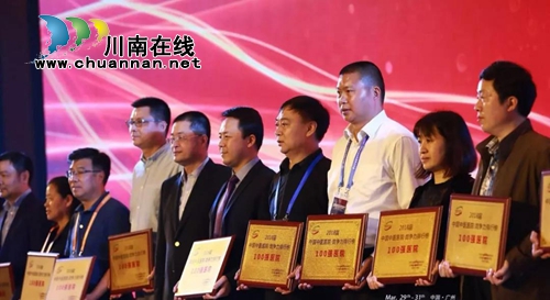 西南医大中医院再登国中医院竞争力百强榜(图3) 西南医大中医院再登国中医院竞争力百强榜(图3)