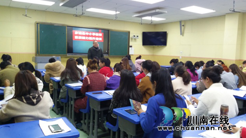 乡城县教师国培 泸县四名支教老师被聘为专家(图1) 乡城县教师国培 泸县四名支教老师被聘为专家(图1)