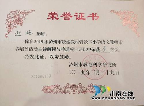 4天8个一等奖！叙永城西实验学校斩获市县展评“大满贯”(图2)