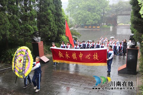 叙永县叙永镇中心校开展“缅怀先烈，铭记历史”清明节扫墓活动(图3)