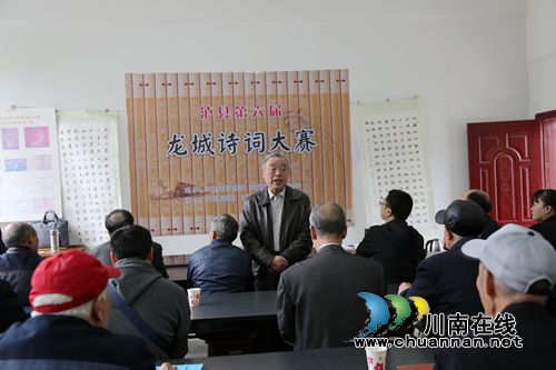 泸县第六届龙城诗词大赛获奖名单新鲜出炉!(图2) 泸县第六届龙城诗词大赛获奖名单新鲜出炉!(图2)