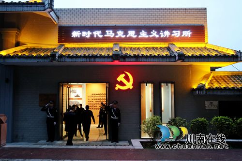 全国公安院校首个新时代马克思主义讲习所开讲(图1) 全国公安院校首个新时代马克思主义讲习所开讲(图1)