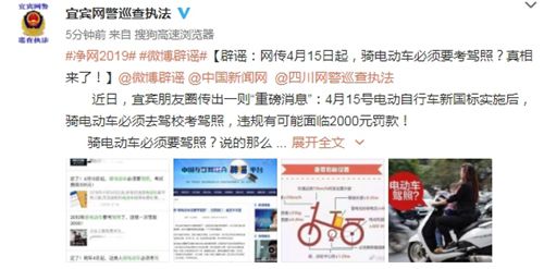 3月四川网络谣言盘点&nbsp;别再被“老谣言”迷惑(图3)