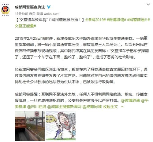 3月四川网络谣言盘点&nbsp;别再被“老谣言”迷惑(图4)