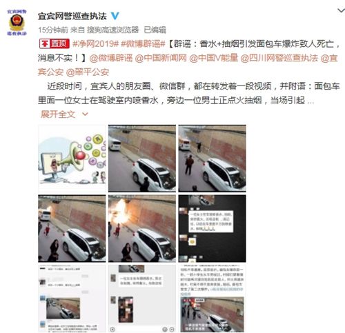 3月四川网络谣言盘点&nbsp;别再被“老谣言”迷惑(图5)