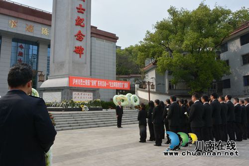 泸州中院开展祭奠革命先烈活动(图2) 泸州中院开展祭奠革命先烈活动(图2)