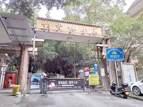 外来车辆进小区&nbsp;是否收费谁说了算？(图2)