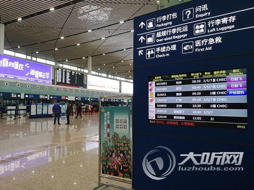 泸州云龙机场新开通7条航线&nbsp;创下“首航之最”(图3)