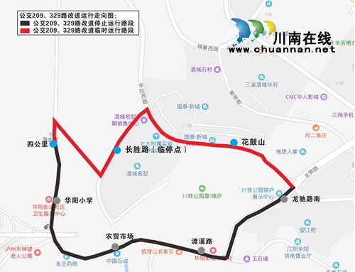 泸州：公交209、329路明起暂停运行渡溪路路段(图1)
