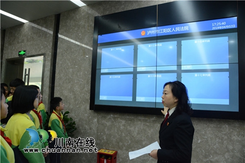 好激动！50余名同学在江阳法院“客串”法官(图15)