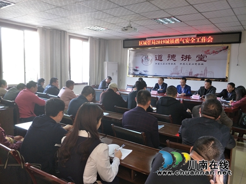 龙马潭区综合行政执法局召开安全管理工作会(图1)
