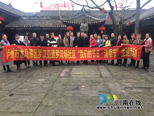 龙马潭区罗汉街道:组织参观朱德纪念馆学习活动(图5)