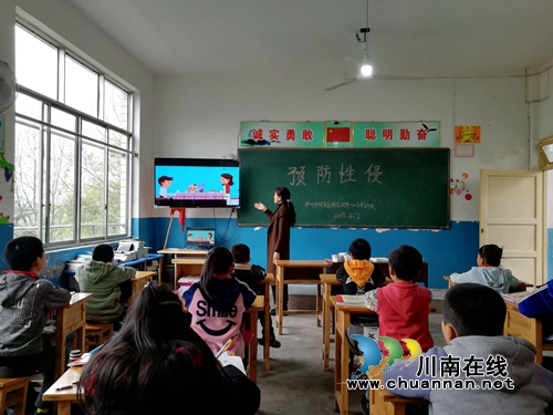 纳溪区棉花坡镇中心小学开展“防性侵”专题教育活动(图1)