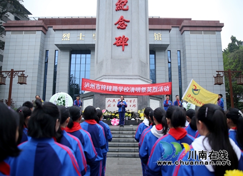 江阳区各界开展清明祭英烈主题活动(图2)
