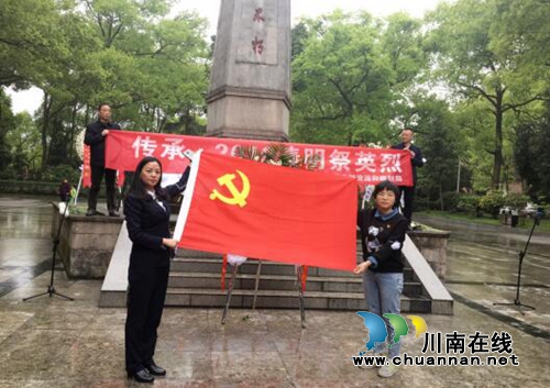 合江县自然资源和规划局开展“传承·2019清明祭英烈”活动(图2)