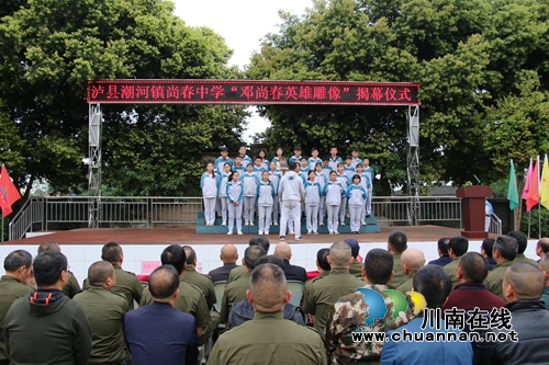 全国一级战斗英雄邓尚春雕像在泸县潮河揭幕(图4)