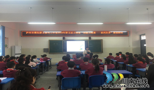 泸州市樊钰群文读写研修工作室举行“知能习得之求同存异”课型研讨活动(图1)