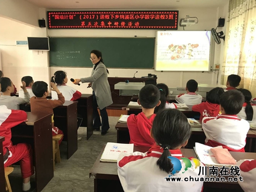 “国培计划”(2017)送教下乡纳溪区小学数学送教3班第五次集中研修活动举行(图1) “国培计划”(2017)送教下乡纳溪区小学数学送教3班第五次集中研修活动举行(图1)