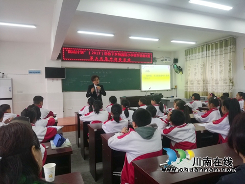 “国培计划”(2017)送教下乡纳溪区小学数学送教3班第五次集中研修活动举行(图3) “国培计划”(2017)送教下乡纳溪区小学数学送教3班第五次集中研修活动举行(图3)