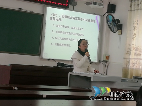 “国培计划”(2017)送教下乡纳溪区小学数学送教3班第五次集中研修活动举行(图4) “国培计划”(2017)送教下乡纳溪区小学数学送教3班第五次集中研修活动举行(图4)