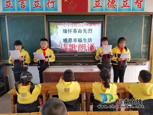 泸县立石镇开展“缅怀革命先烈,感恩幸福生活”主题教育实践活动(图1) 泸县立石镇开展“缅怀革命先烈,感恩幸福生活”主题教育实践活动(图1)