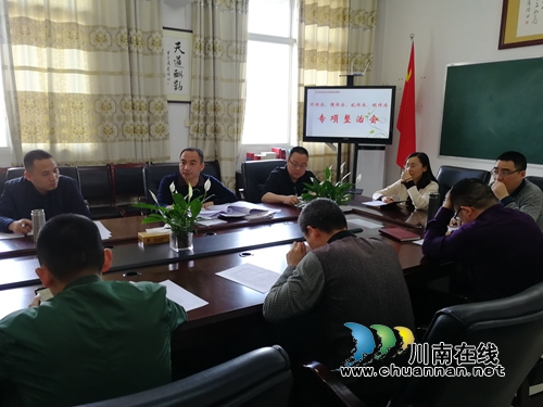 合江县九支中学召开“不作为、慢作为、乱作为、假作为”问题专项整治会(图1)