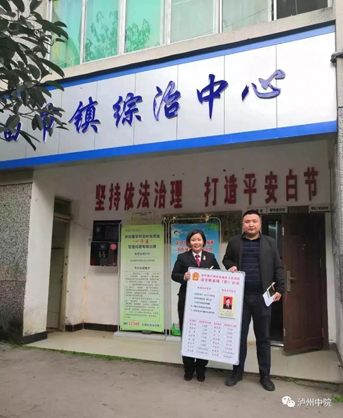 一镇一法官！泸州定制法官法治护航乡村振兴(图4)