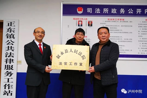 一镇一法官！泸州定制法官法治护航乡村振兴(图5)