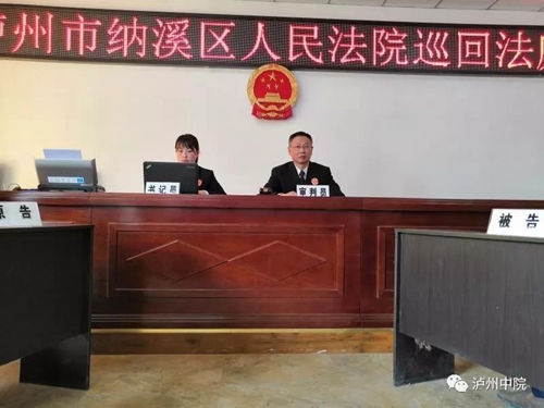 一镇一法官！泸州定制法官法治护航乡村振兴(图10)