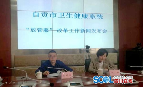 自贡对63名不合理医疗行为当事人诫勉谈话(图1)