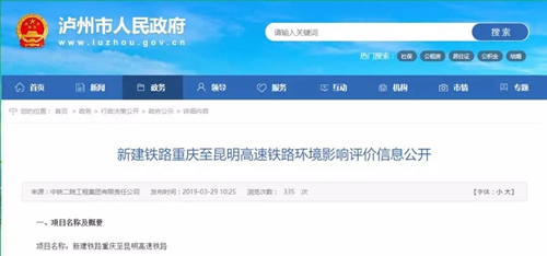 看，泸州高铁新进展来了！想想就激动人心！(图6)