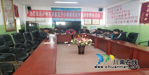 泸藏教育共筑“中国梦”(图3)