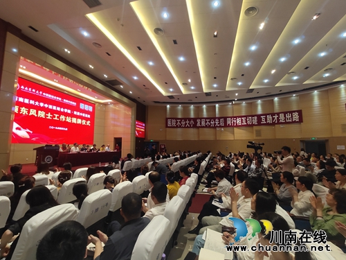 顾东风院士工作站落户泸州提供院士级医疗服务(图2)