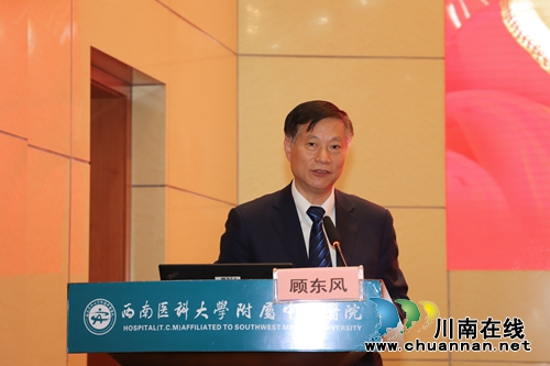 顾东风院士工作站落户泸州提供院士级医疗服务(图5)