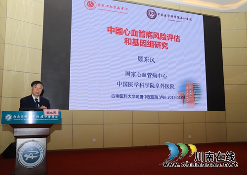 顾东风院士工作站落户泸州提供院士级医疗服务(图7)